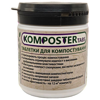 Биоактиватор для компостирования Biobakt Komposter Tabs 100 г (12 таблеток)