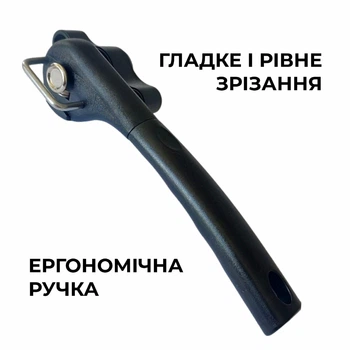 Консервний ніж із 1 ручкою