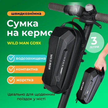 Переносна сумка на кермо самоката Wild Man GD9X Plus 3L швидкознімна водонепроникна для електросамоката