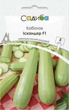 Семена Кабачок Искандер F1 5 шт Садыба