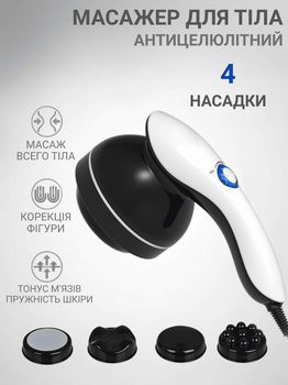 Электрический ручной антицеллюлитный массажер для тела Max GTM Top спины, ног для шеи и плеч, массажный аппарат для мышц, ультракомпактный 4 насадки (I51365M)