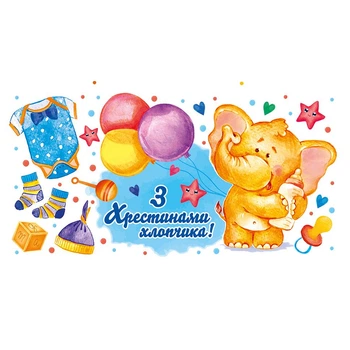 Конверт поздравительный Крестины (укр) Експрес Удачі 754