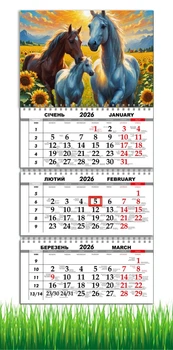 Календар настінний квартальний на 2026 рік на три пружини , Apriori, рік Коня, Кінь, символ року Кінь,Horses , 29,7х61см , 77 вид