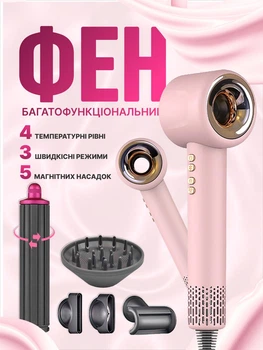 Фен-стайлер для волосся Onuliss Hair Dryer з магнітною насадкою Локон / Рожевий