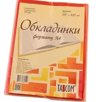 Обкладинка А4 /297*420/ "TASCOM" ПВХ 10/150 НЕОН "СУПЕР" 200мкм, 2301-ТМ