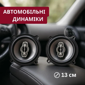 Автомобільні динаміки 300 Вт 13 см, автоакустика 4-смугова з глибокими басами 30-36000 Гц, потужні басові колонки для машини з якісним звучанням, акустика в автомобіль для дверей, полки, панелі Чорна SA35-91TS