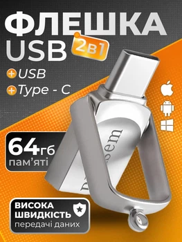 Флешка 64Гб 2в1 Type-C + USB металлический флеш-накопитель Bliksem ЮСБ тайп с Поворотная двухсторонняя память OTG 64GB для ПК и телефона
