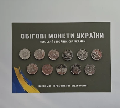 Набір з 11 монет 10 грн серії ЗСУ 2022-2025 із світлиною 15 х 21 см