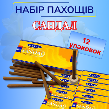 Аромат для дома Супер Сандал 12 упаковок, Пыльцовое благовоние Аромапалочки