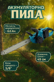 Аккумуляторная цепная пила Makita DUC353Z 36V, 6Ah, шина 45см. АКБ пила Макита