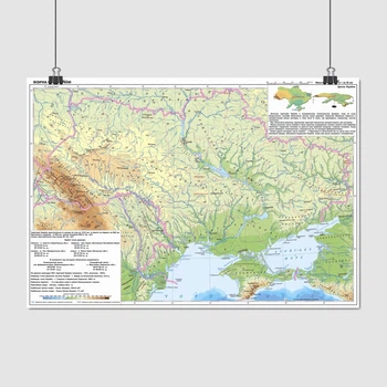 Постер Фізична карта України, A2 42×60 см (id5794)