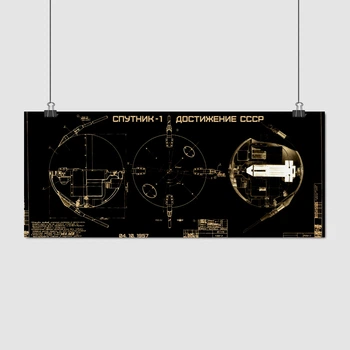 Постер Первый искусственный спутник Земли, Спутник-1, схема, A2 25×60 см (id3380)