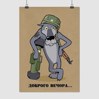 Постер Доброго вечора…, A3 42×30 см (id4772)