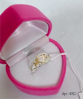 Серебряное кольцо , мама 17.5