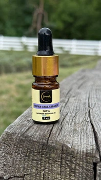 Эфирное масло лаванды Lavander Gold, лавандовое масло в стеклянном флаконе с пипеткой 5 мл