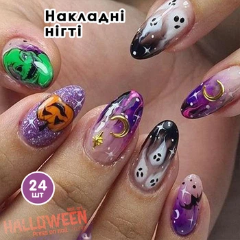 Накладні нігті 24 шт. Хелловін + клеевые стики + мини пилочка для нігтів, мигдаль для манікюру - (01491)