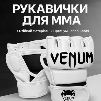 Перчатки для ММА и единобрств Venum chalanger 2.0 (размер M , цвет белый)