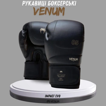 Боксерские перчатки Venum Impact Evo 8 oz (черные) — премиум защита, PU кожа, тренировки и ринг