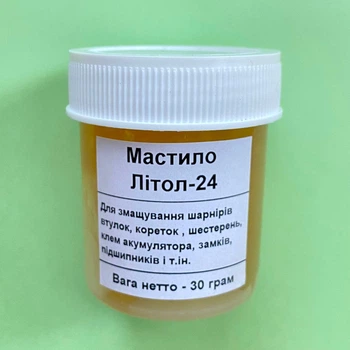 Смазка Литол-24, вес 30 грамм