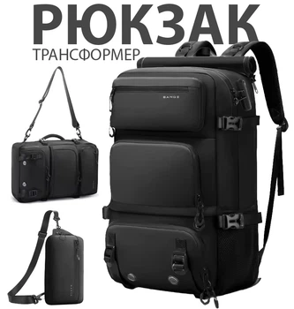Рюкзак-трансформер Bange 1810 Чорний
