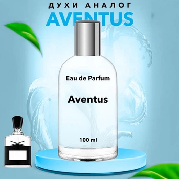 Creed Aventus Крид Авентус духи аналог 100 мл в стеклянном флаконе