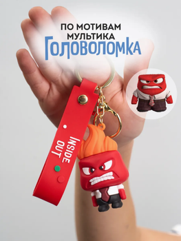 Брелок Мыслями наизнанку Гнев Inside Out Anger брелок на ключи, на сумку 6,7 см