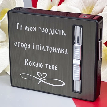 Зажигалка 2 в 1 газовая и USB c футляром и гравировкой Ты моя гордость Коричневый