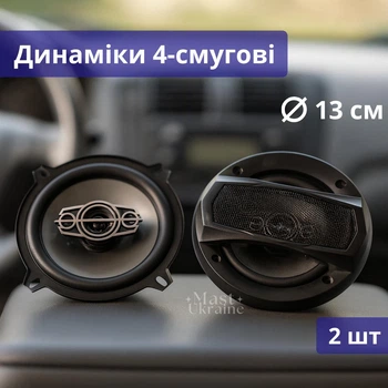 Автомобільні динаміки 4-смугові 13 см, акустика в автомобіль 300 Вт з басами 30-36000 Гц, потужні широкосмугові басові колонки для машини з якісним звучанням, автоакустика для дверей, полки, панелі Чорні TS-A1395S