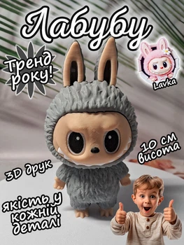 Labubu Лабубу мини игрушка Lavka коллекционная фигурка экслюзивный выпуск подарок для детей для коллекции 3D печать серый 2608254207