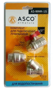 Набор для подключения водомера ASCO 1/14 AS-WMK-15