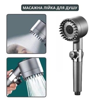 Массажная душевая лейка Turbocharged Shower Head с вращением 360°, 3 режима, экономия воды