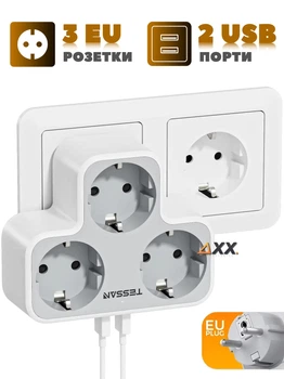 Сетевой фильтр разветвитель тройник 3 евро розетки + 2 USB-A Tessan 3600W/16A Серый