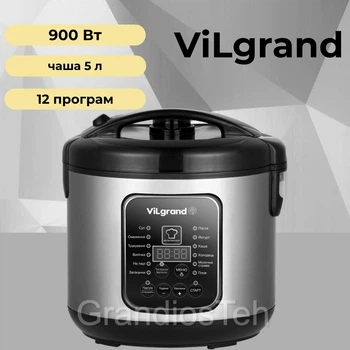Многофункциональная мультиварка ViLgrand VMC1255С, 5 л, 900 Вт, скороварка, йогуртница, пароварка