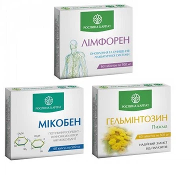 Програма очищення організму, Мікобен, Гельмінтозин, Лімфорен, "Рослина Карпат"