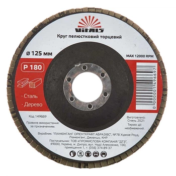 Круг лепестковый торцевой Vitals 125x22.2мм с.180