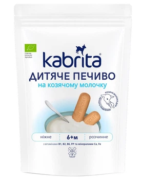 Дитяче молочне печиво Kabrita на козячому молоці для першого прикорму, для дітей від 6 місяців, 115 г