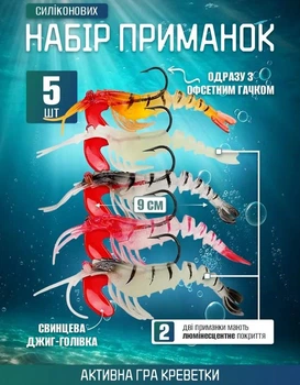 Силиконовые приманки 5 шт по 9 см для спиннинговой рыбалки с офсетными крючками 35х11 мм, набор в кейсе