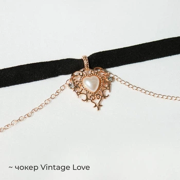 Чокер двухслойный Vintage Love с подвеской сердца с жемчужинкой и цепочками кокетт стиль Черный Золотистый