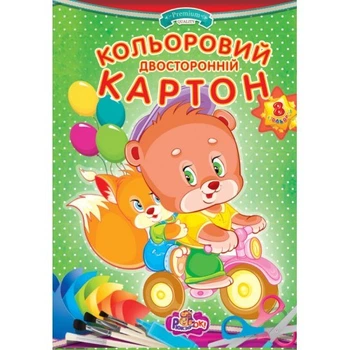 Картон кольоровий двосторонній Рюкзачок А4 8 листів 8 кольорів целюлозний (ДКК-1)