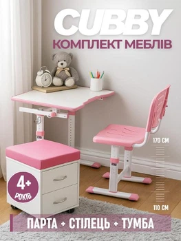 Комплект дитячих меблів парта Cubby Olea Pink та стілець FunDesk SS15W Pink