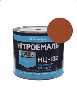 Нитроемаль НЦ-132 "Химрезерв" темно-коричневая 2,0 л