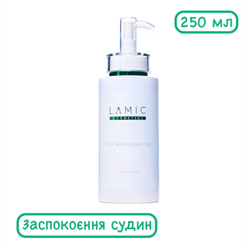 Аппаратный гель, успокаивающий сосуды от Lamic «Gel lentitivo per i vasi» 250 мл