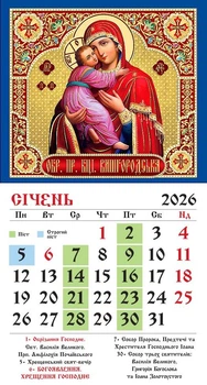 Календар 2026 магніт. Ікона Володимирська