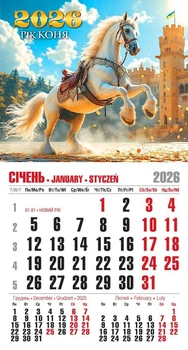 Календар 2026 магніт. Шляхетна сила