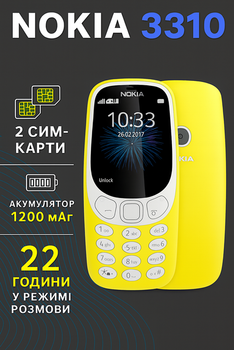 Мобільний телефон Nokia 3310 (2017) Dual Sim Yellow – фото