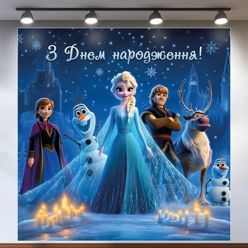 Баннер для фотозоны «Холодное сердце» | Фотозона на день рождения | 120x120см, №44044