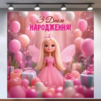 Баннер для фотозоны «Барби» | Фотозона на день рождения | 160x160см, №44010