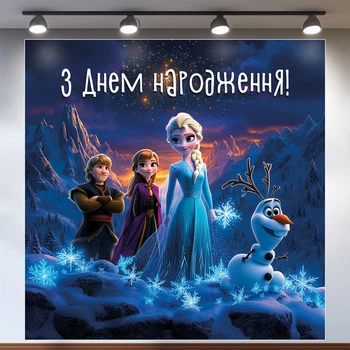 Баннер для фотозоны «Холодное сердце» | Фотозона на день рождения | 200x200см, №44038