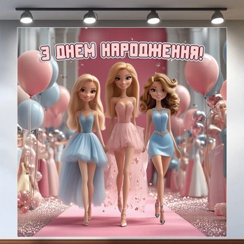 Баннер для фотозоны «Барби» | Фотозона на день рождения | 120x120см, №44002