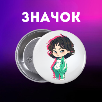 Значек Игра в кальмара Squid game на булавке на рюкзак 44 мм 1 шт zn_1_217